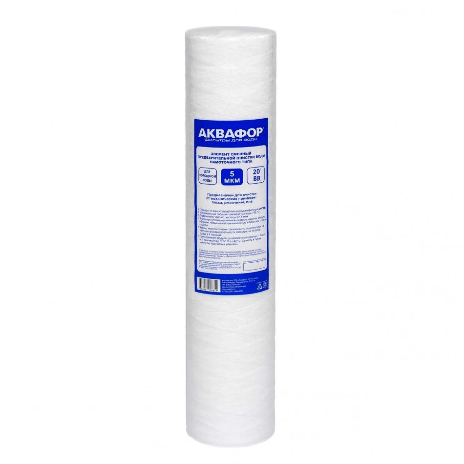 Polypropeenivaihtosuodatin 20'' PP EFG 112/508, 5 µm (Aquaphor Gross 20")